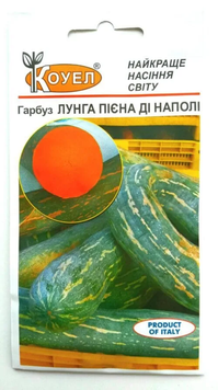 Гарбуз Лунга Пієна ді Наполі 2г 65646545 фото