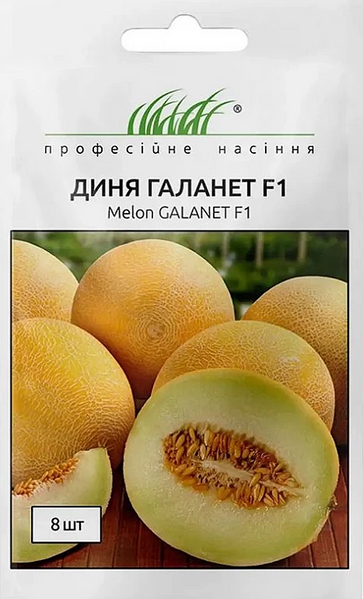 Диня Галанет F1 2457 фото