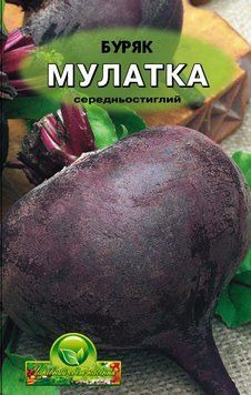 Буряк Мулатка 20г 7854535 фото